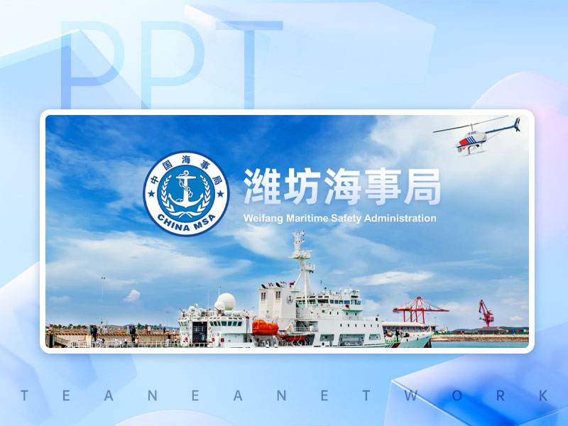 濰坊海事局