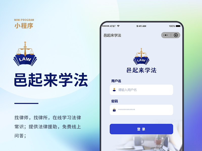 昌邑普法學(xué)習(xí)平臺(tái)