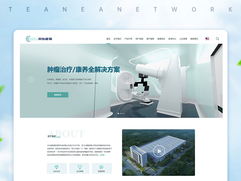 中以康聯(lián)國際醫(yī)療科技有限公司