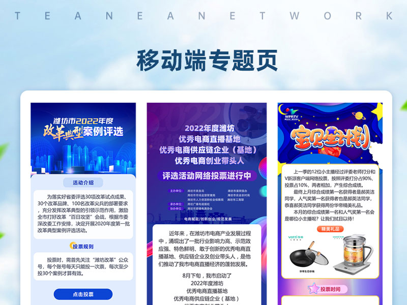 部分移動(dòng)端專題